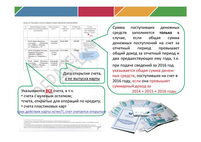 Уточняющая справка о доходах госслужащего образец