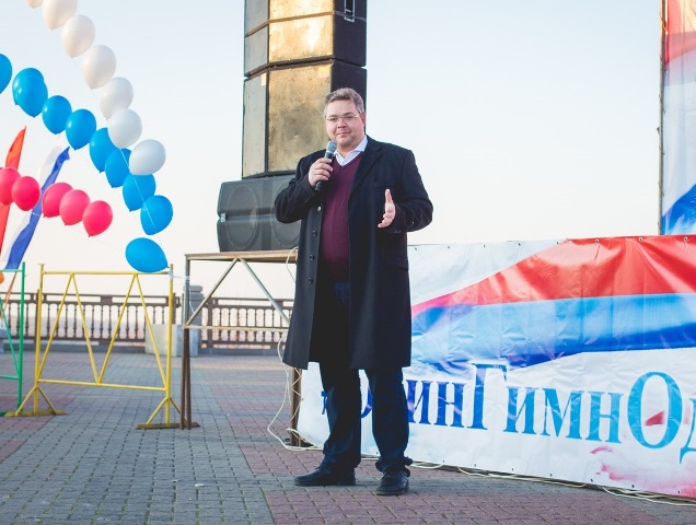 День Единства
